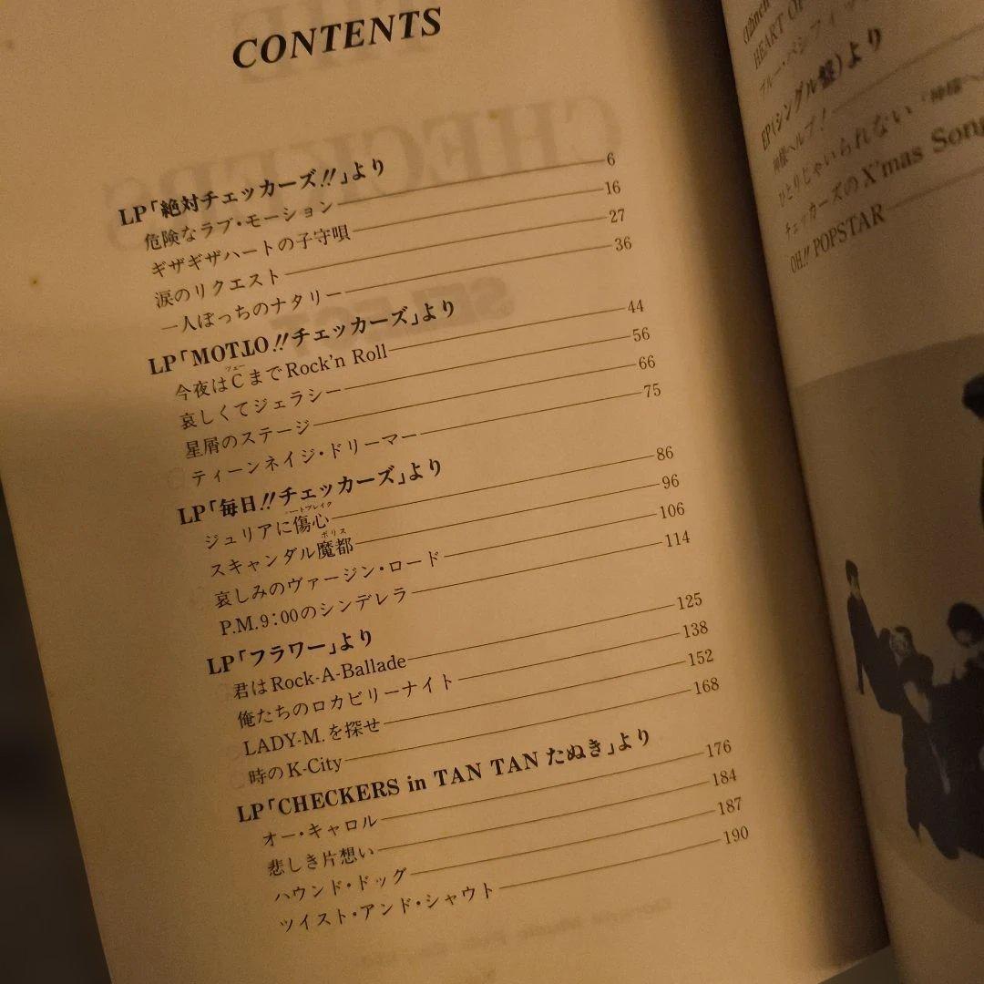 チェッカーズ バンドスコア THE CHECKERS スコア 楽譜 2冊