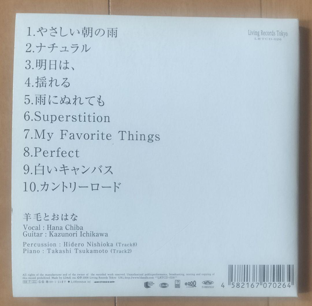 羊毛とおはな LIVE IN LIVING'08　CD　DVD　直筆サイン