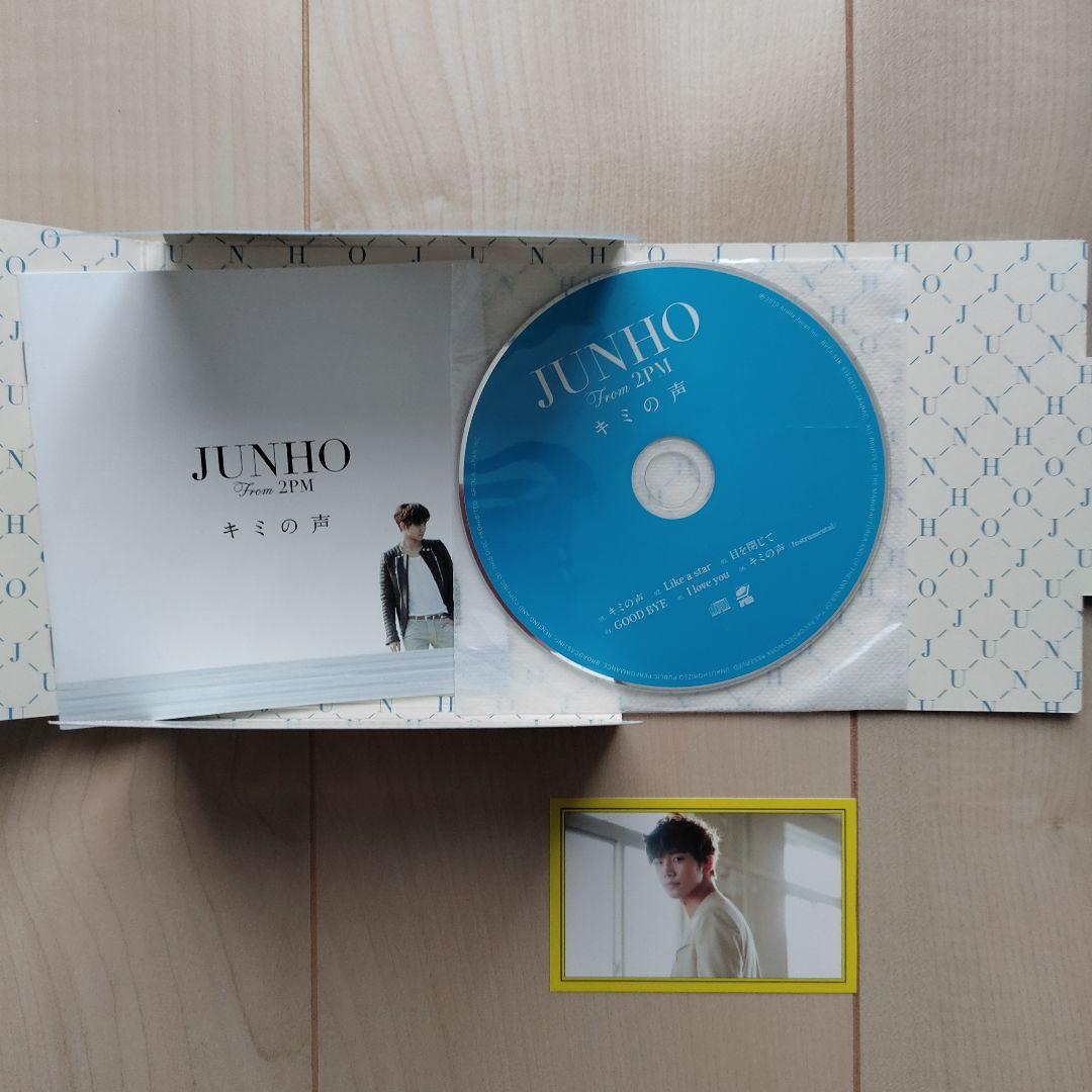 2PMジュノ「キミの声」DVD