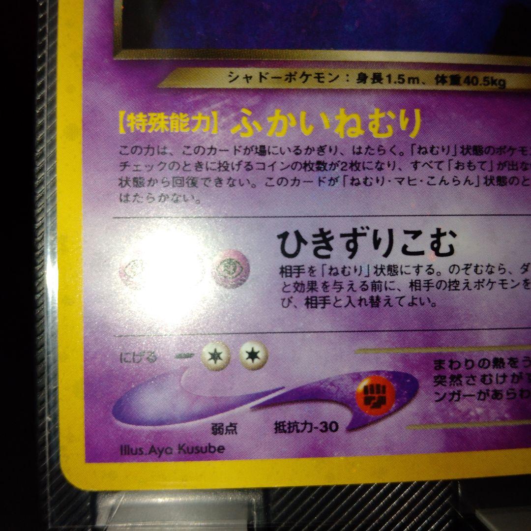 【美品】旧裏　わるいゲンガー ★ 拡張パック第4弾 闇、そして光へ…