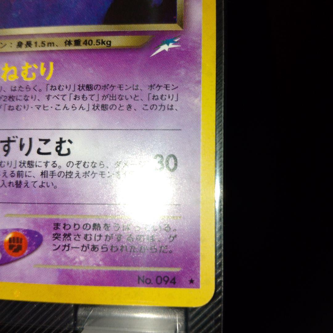 【美品】旧裏　わるいゲンガー ★ 拡張パック第4弾 闇、そして光へ…