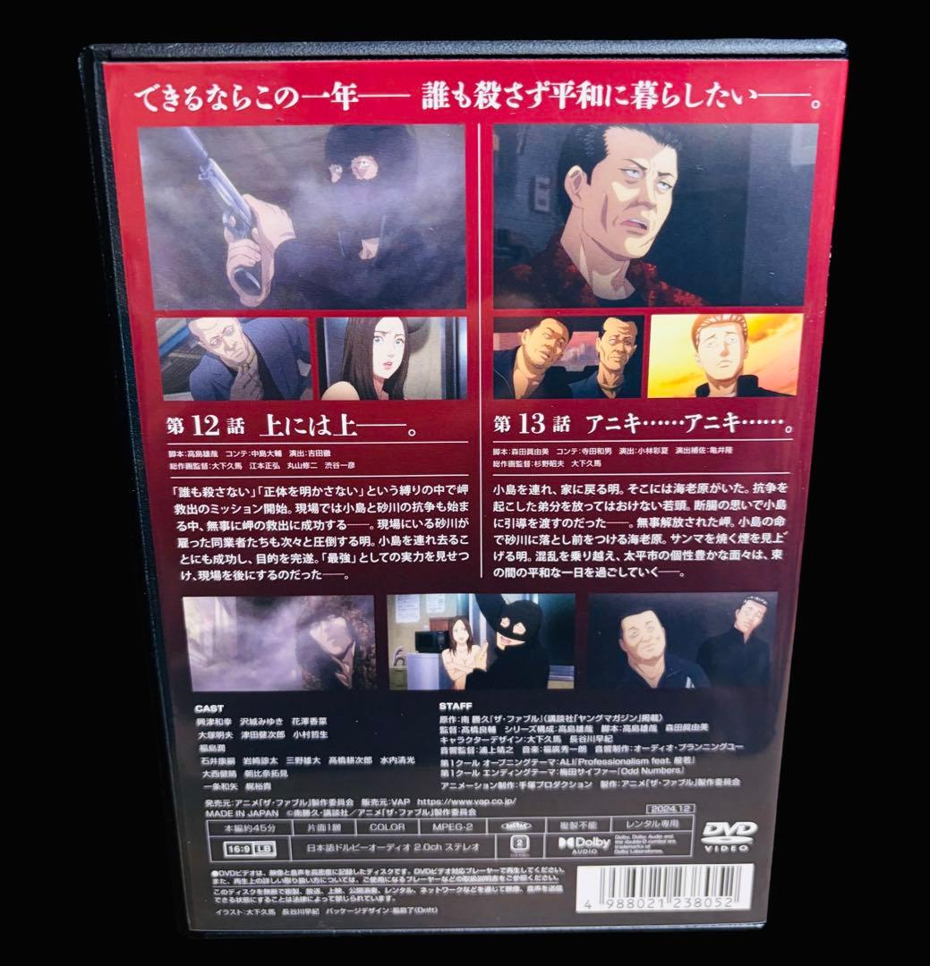 【アニメ/DVD】ザ・ファブル 1-6巻/南勝久