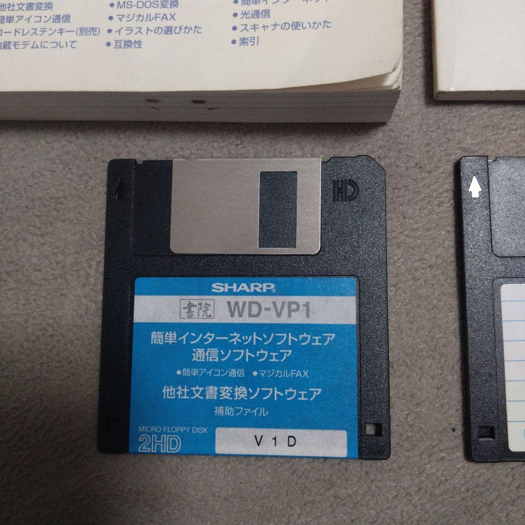 美品は希少　書院ワープロ　SHARP カラーイメージスキャナー付 WD-VP1