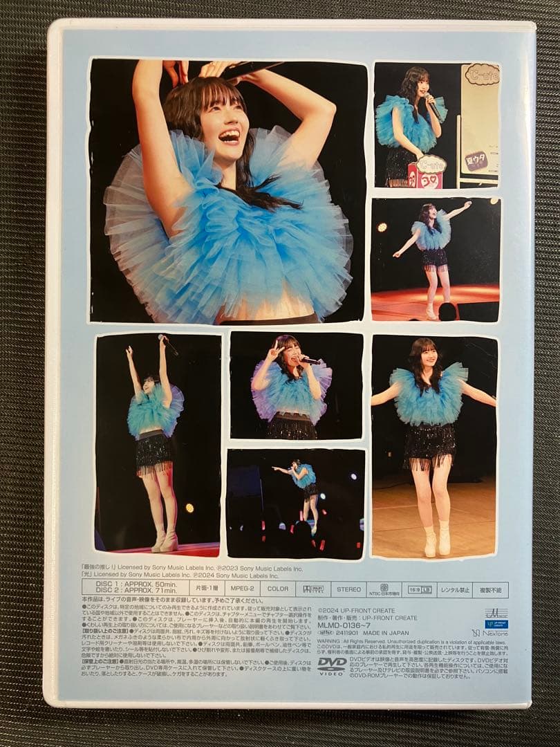 鈴木愛理バースデーイベント2024 第7回あいりまにあ会 DVD