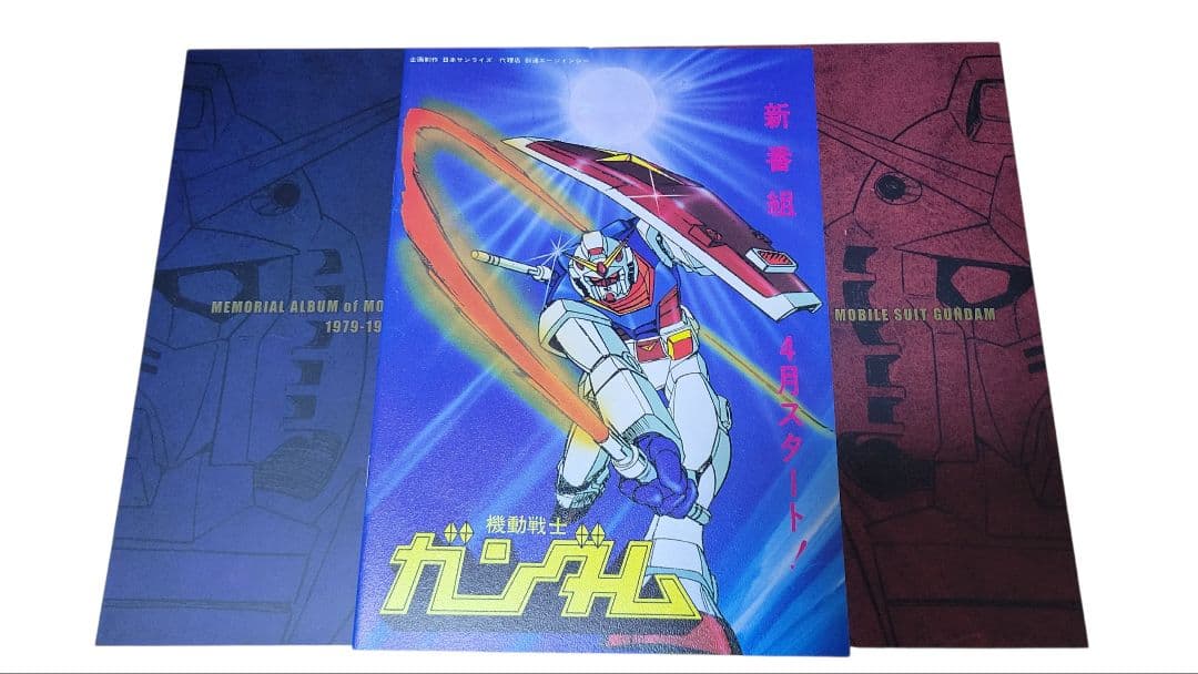 機動戦士ガンダム Blu-ray メモリアルボックス〈初回限定生産・9枚組〉