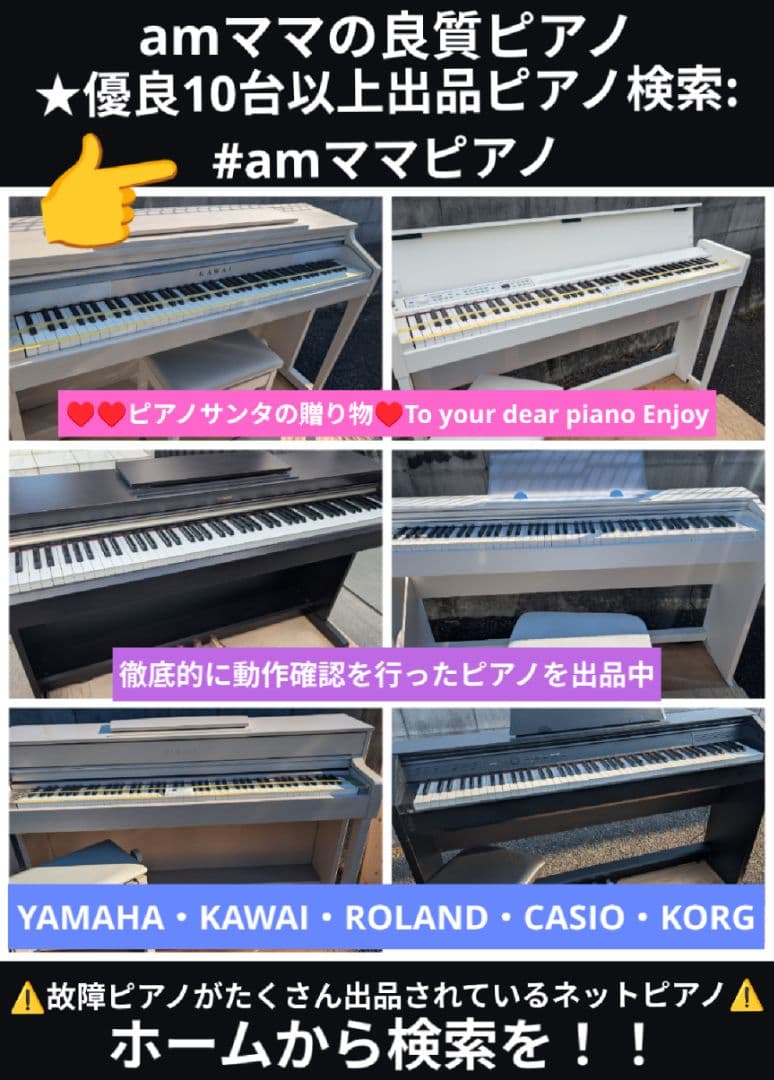 送料込み CN29LO KAWAI 電子ピアノ 20年製 激激可愛い♥新品レベ