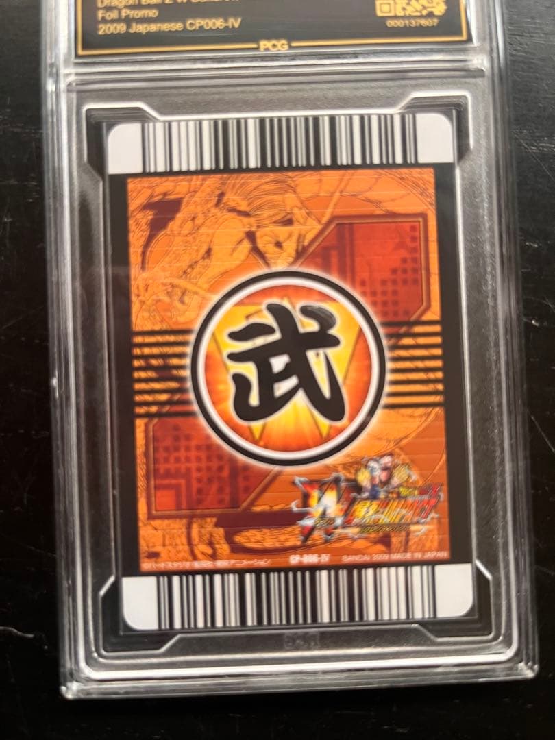 PCG9.5アラレちゃん W爆烈インパクト インパクトレア データカードダス