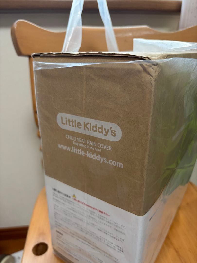 Little Kiddy’s チャイルドシートレインカバー ver.3+