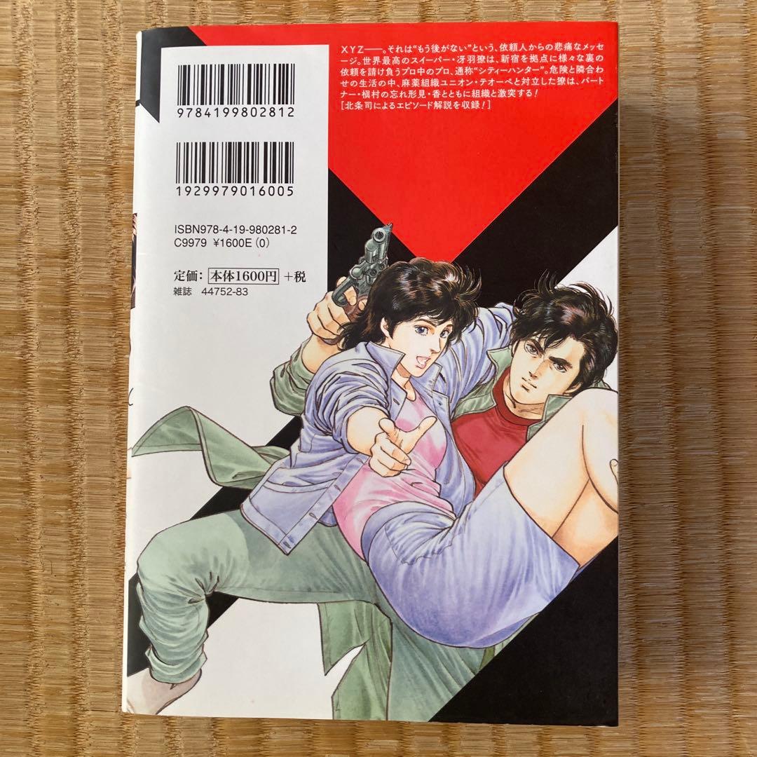 大ダーク/シティーハンター/ヘルハウンド 3種セット 漫画 まとめ売り