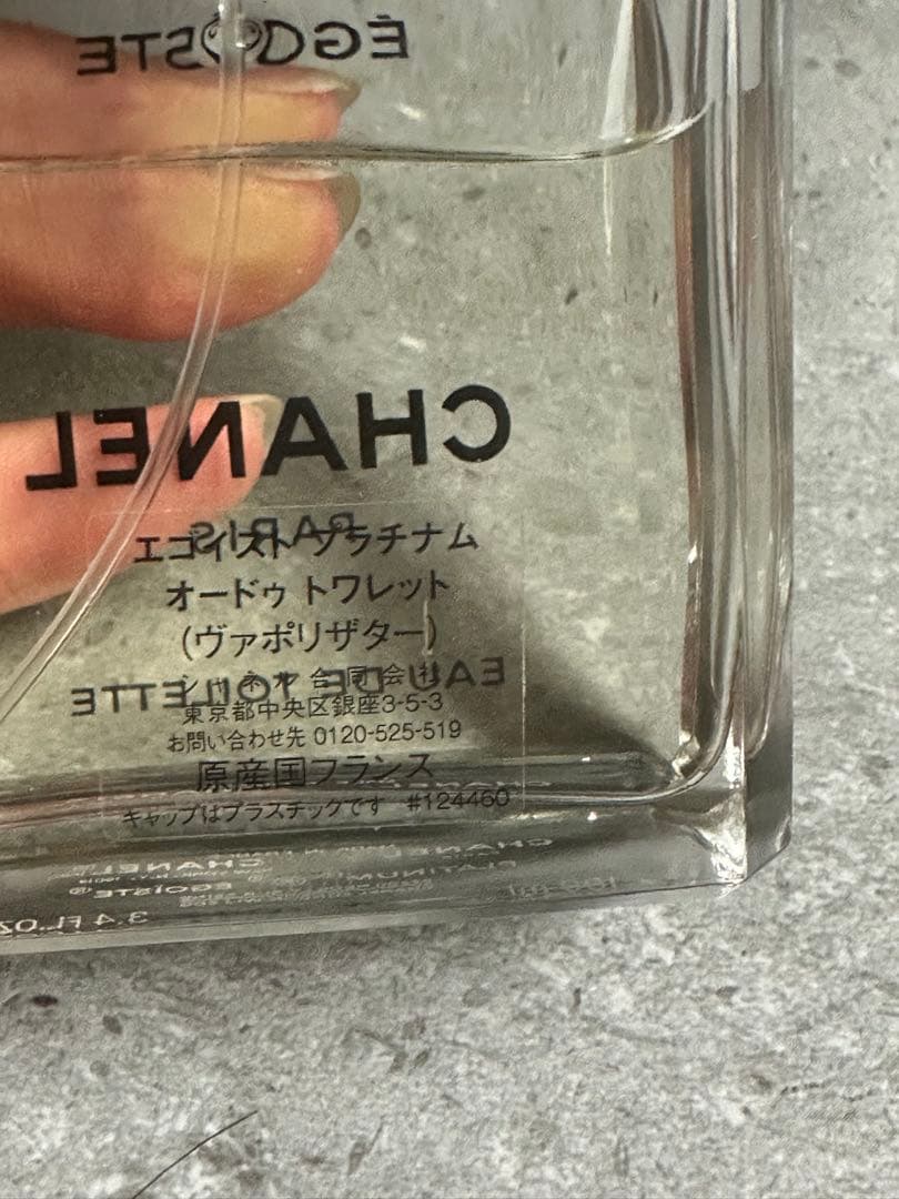 CHANEL PLATINUM シャネル　エゴイストプラチナム 100ml