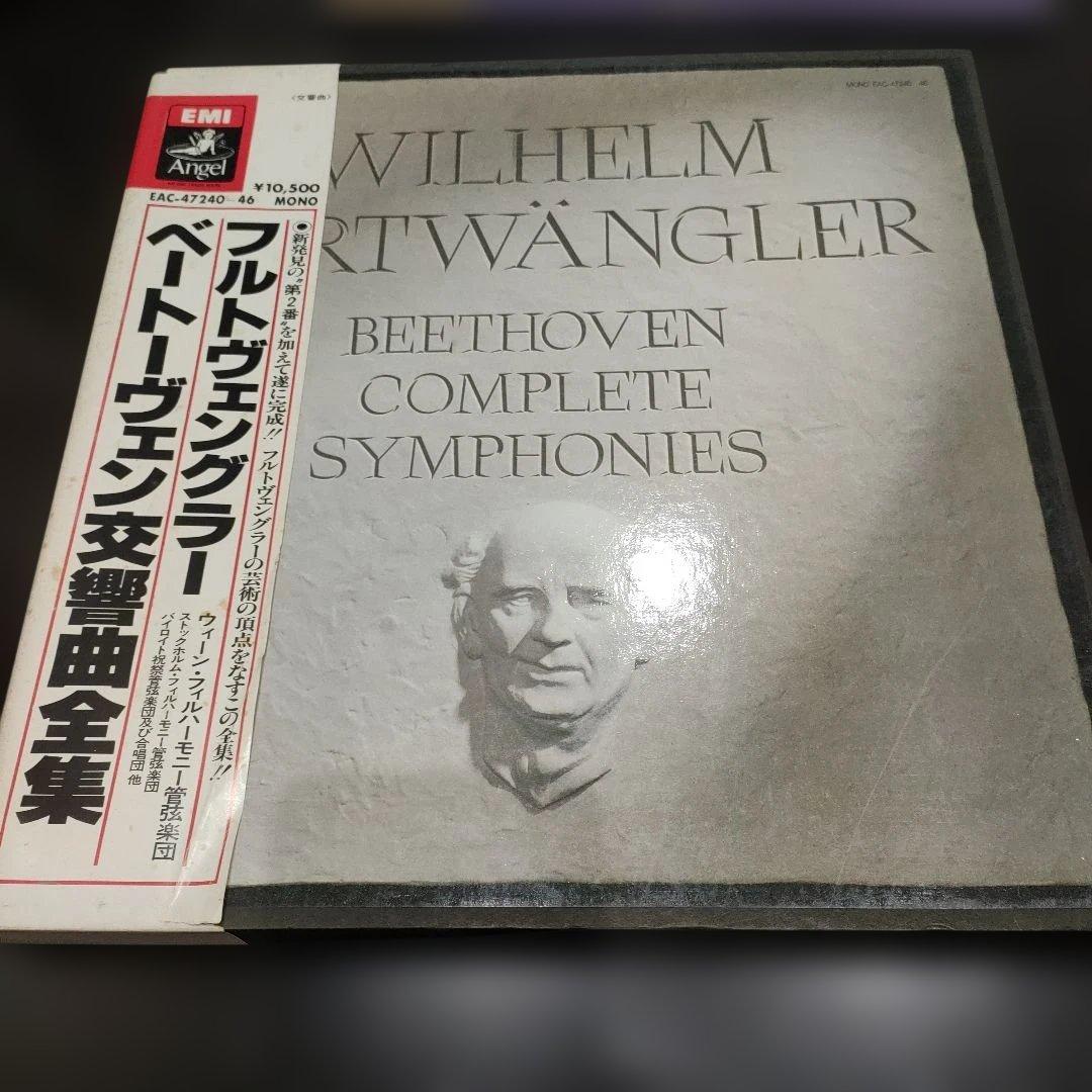 ベートーヴェン交響曲全集 　交響曲第9番《合唱》アナログレコード