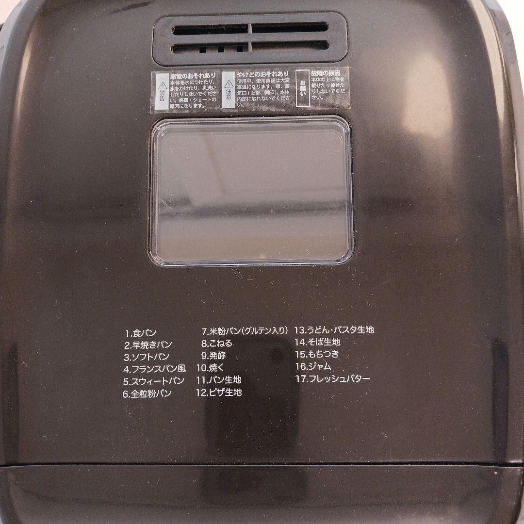 シロカ ホームベーカリー SHB-122BK