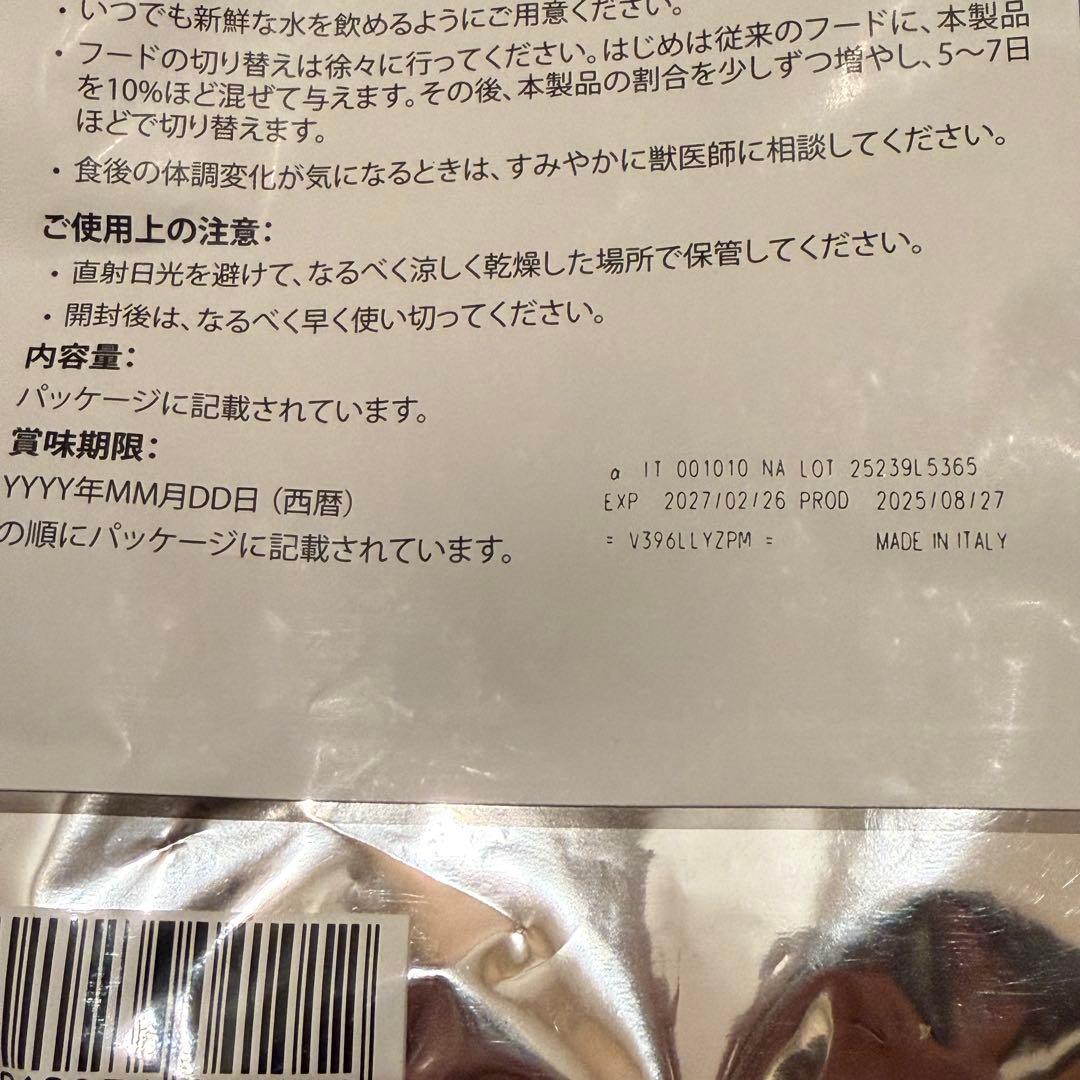 N&D ホワイト　シーバス　成犬用　小型犬　新品　2キロ