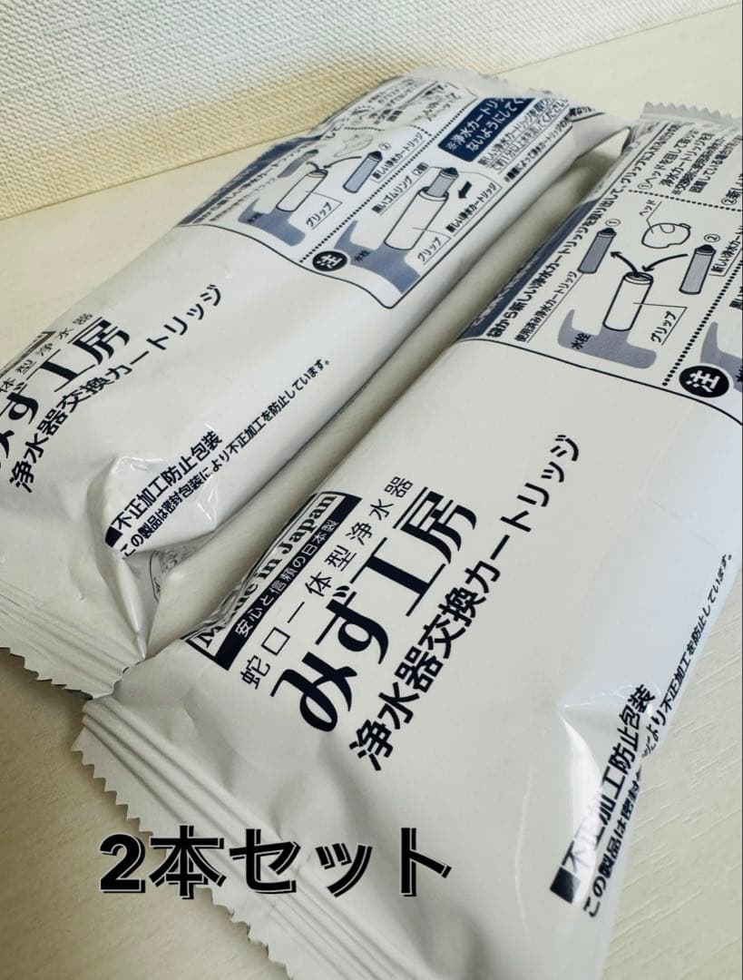 新品未使用 タカギJC0036ST 浄水器カートリッジ 2本セット
