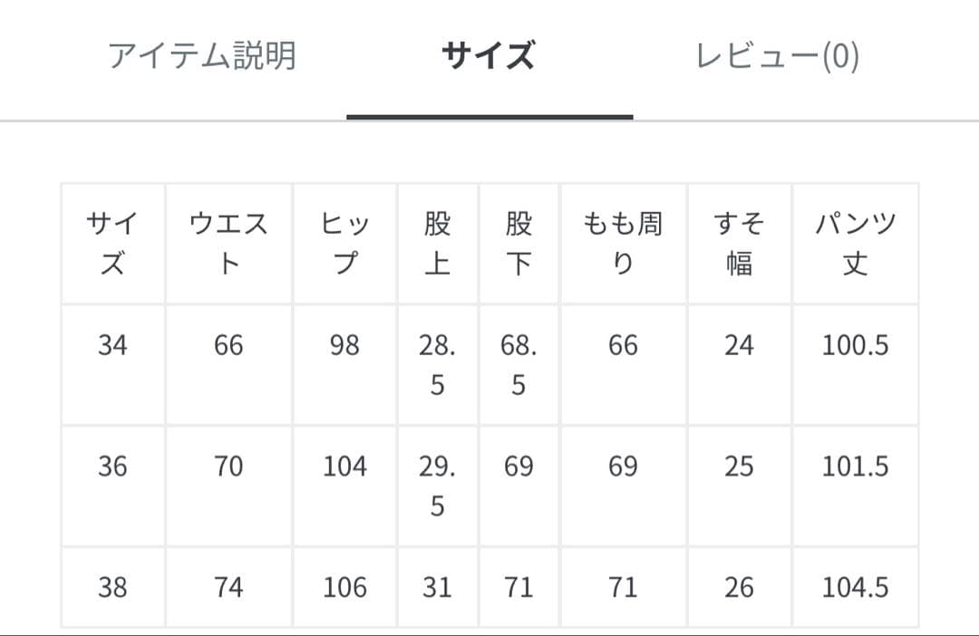 お値下げしました ULTライトデニムハイライズルーズ5PKT size 038