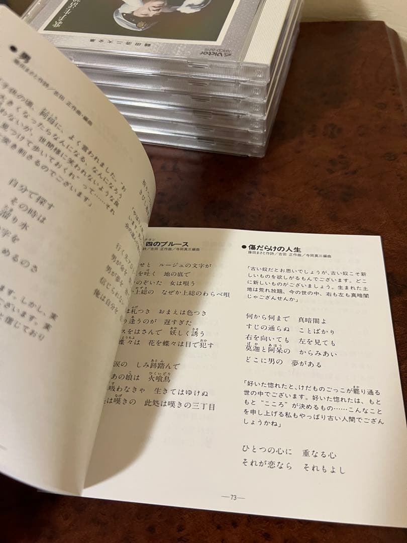 鶴田浩二 大全集 6枚組CD BOX SRCD-8211〜8216 邦楽　CD