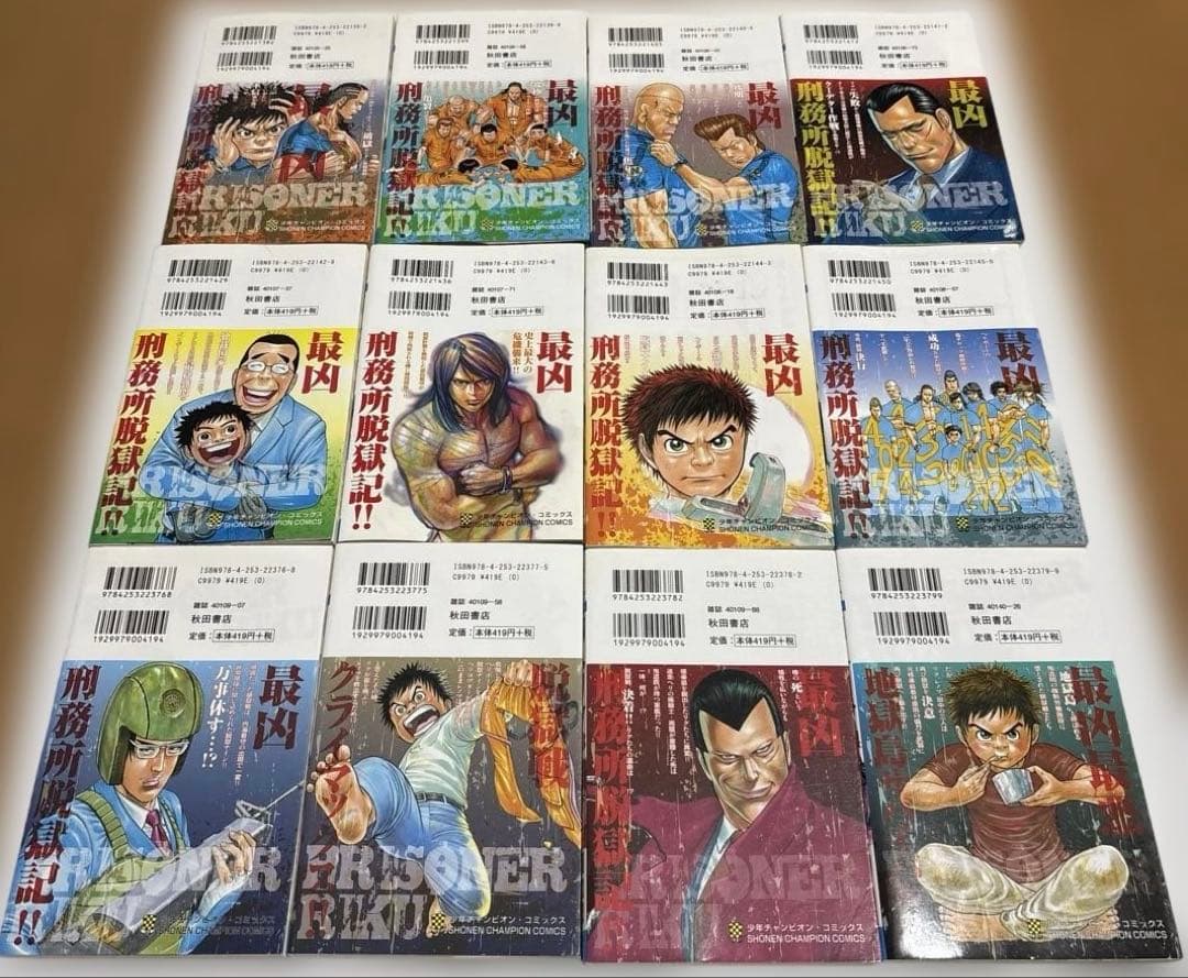 囚人リク1〜38巻　完結全巻セット　瀬口忍