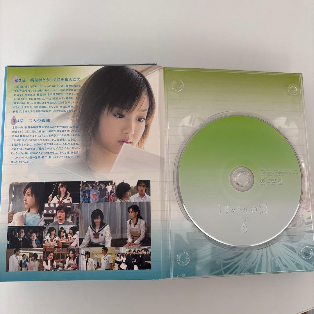 1リットルの涙 DVDBOX 6枚組