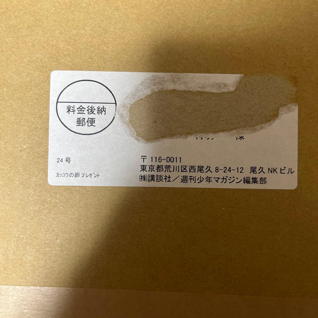 カッコウの許嫁　21巻　全巻セット　新品未開封　初版帯付き　カッコウの卵　懸賞