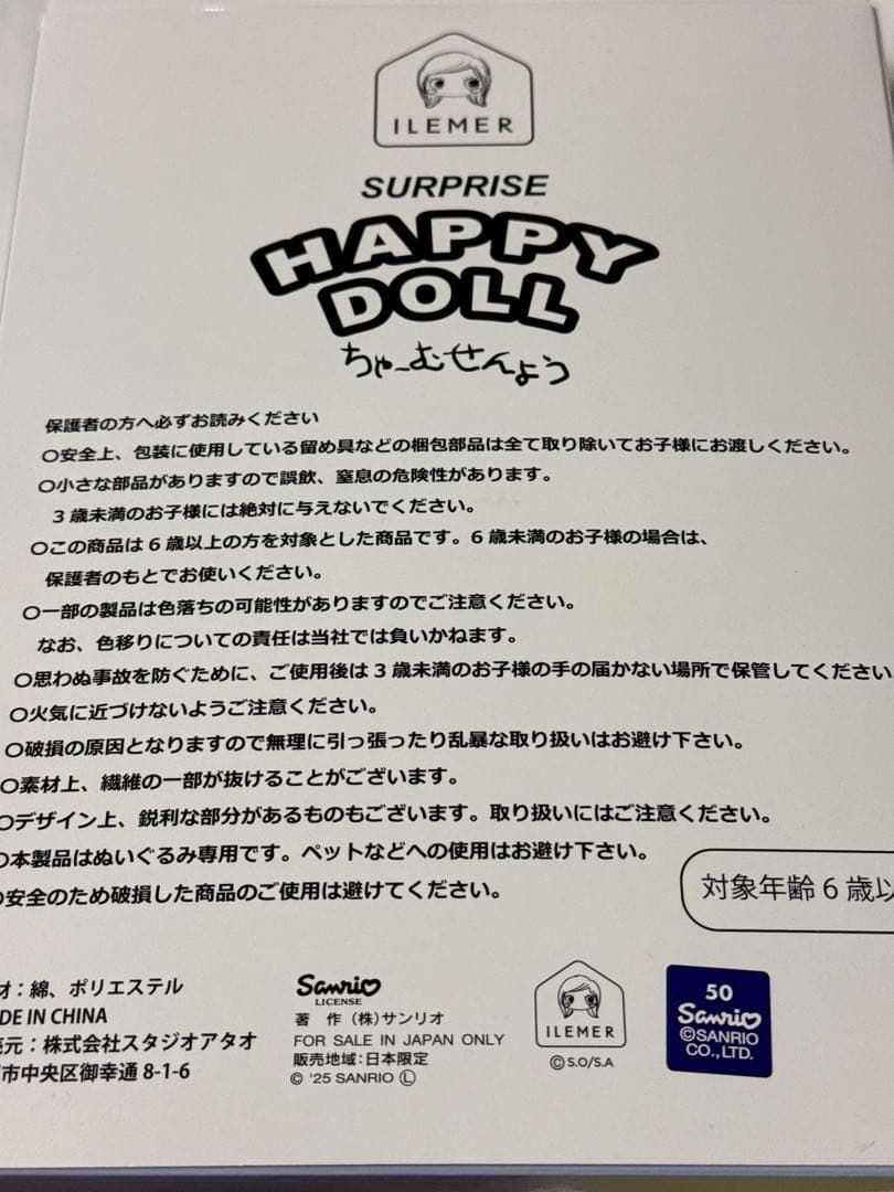 E*y様 【新品】キキ＆ララ50th Anniversary｜HAPPY DOL