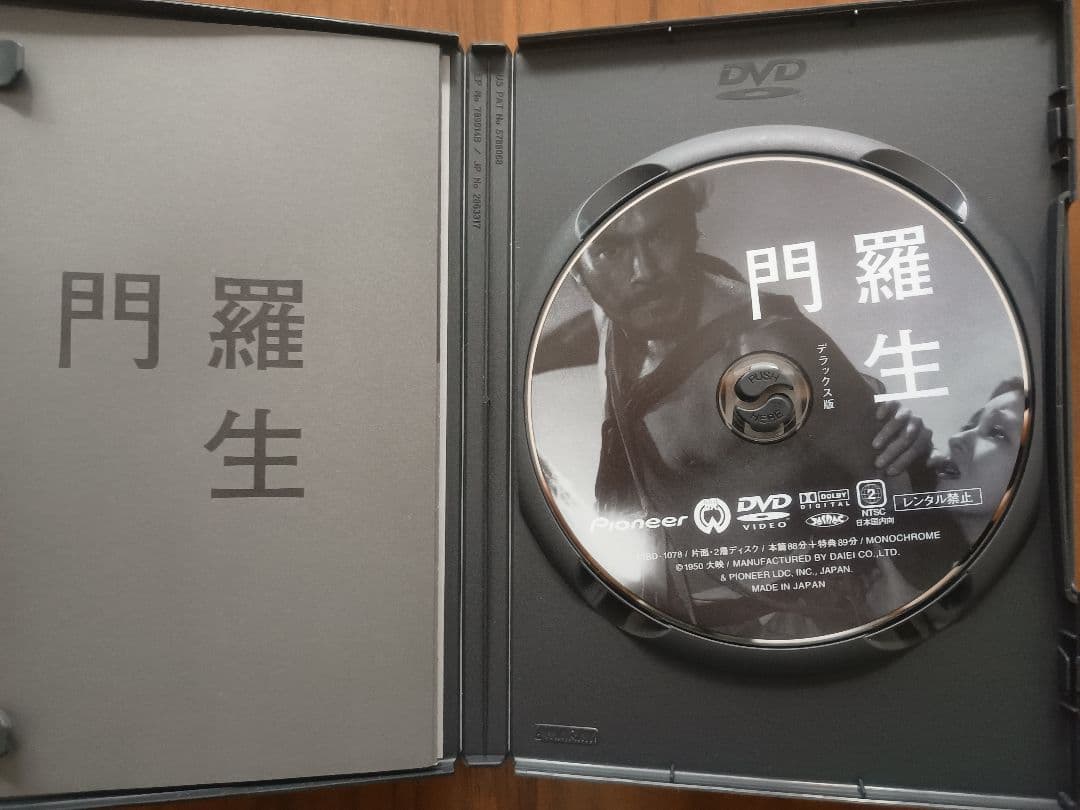 黒澤明大映作品 DVDボックスセット