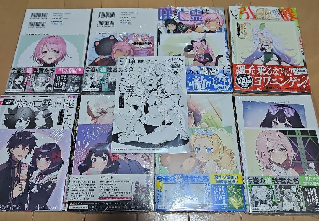 嘆きの亡霊は引退したい ～最弱ハンターによる最強パーティ育成術　1～12　全初版
