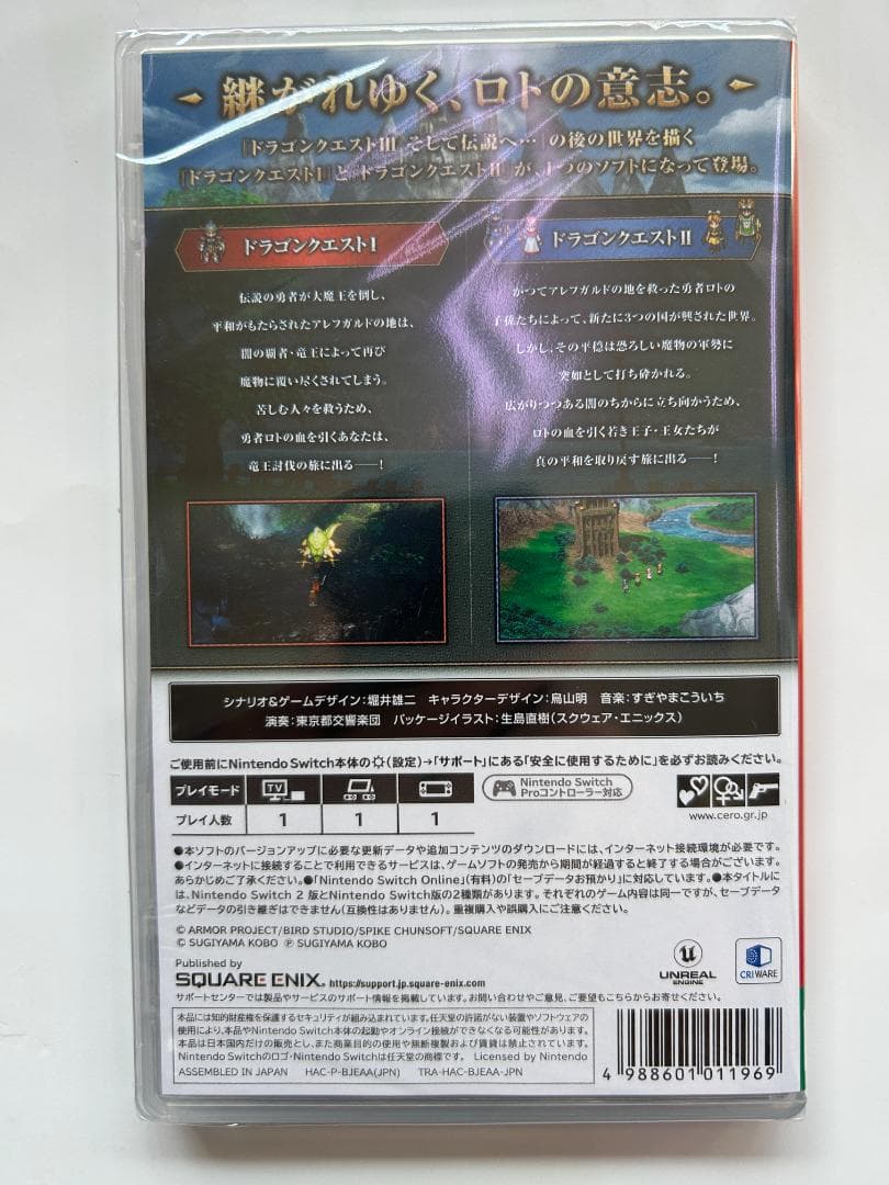 新品 Switch ドラゴンクエストI＆II 即購入OK