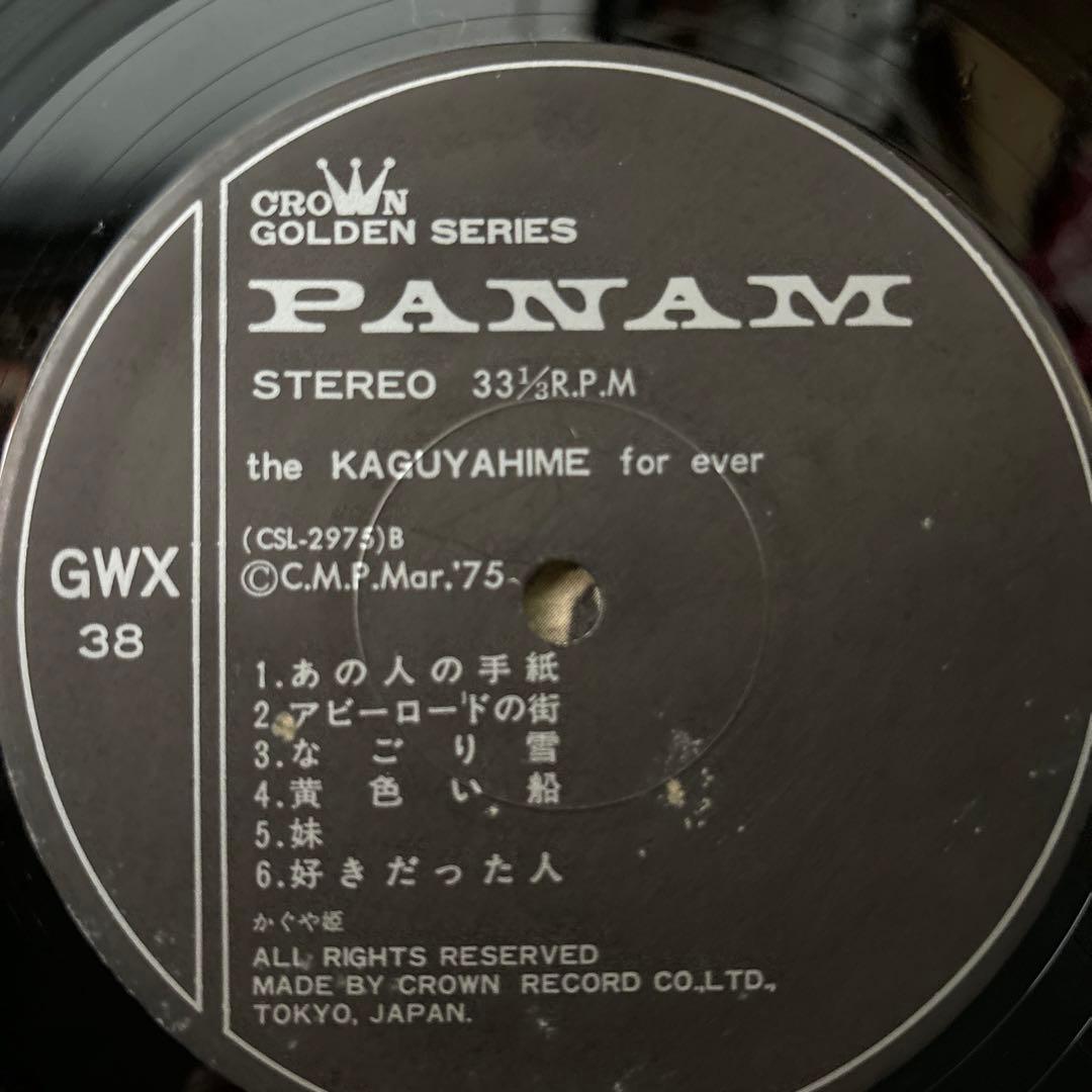 かぐや姫 7 Titles / 南こうせつ 7Tiles LP まとめて