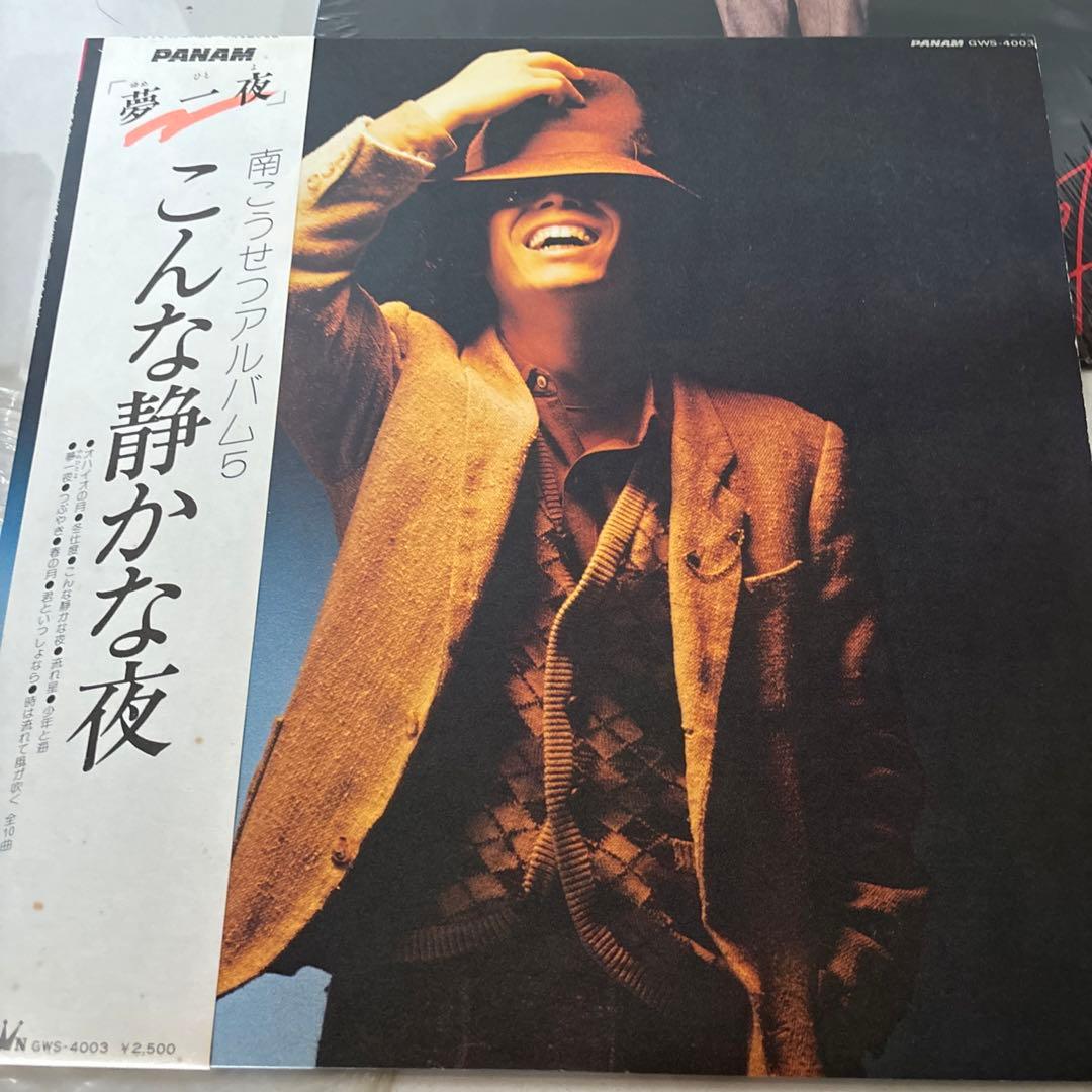 かぐや姫 7 Titles / 南こうせつ 7Tiles LP まとめて