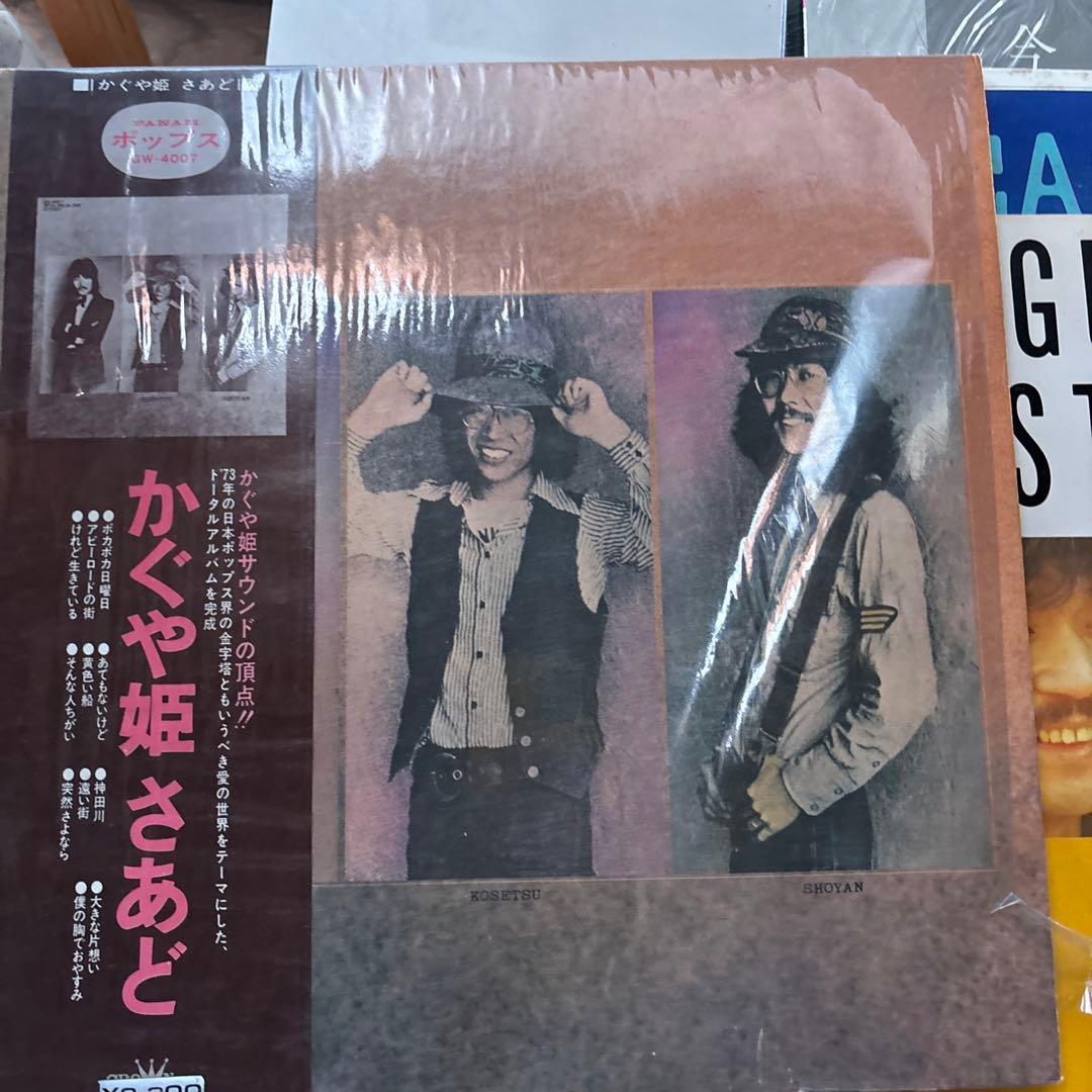 かぐや姫 7 Titles / 南こうせつ 7Tiles LP まとめて