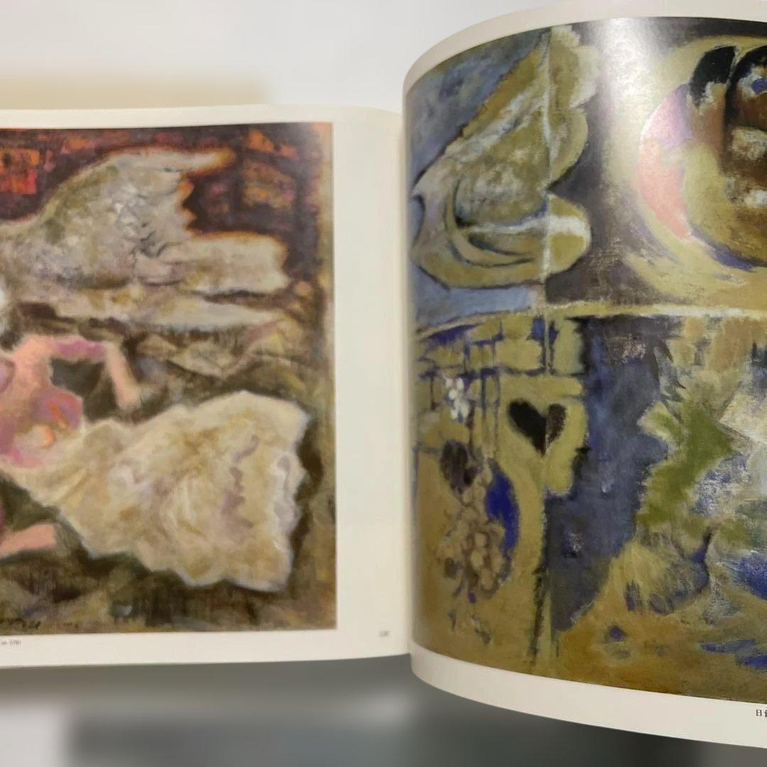 脇田和　作品集　KAZU WAKITA 【大型本】1983年
