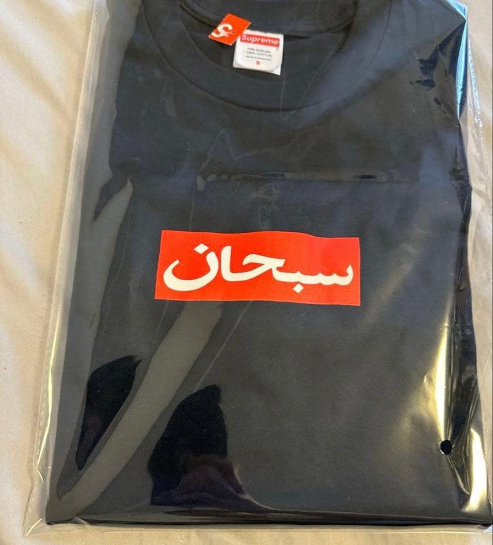 Supreme Arabic Box Logo Tee \"Navy\" Sサイズ