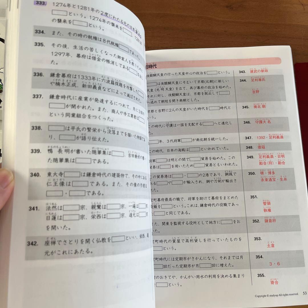 スタディアップ　コンプリートマスター歴史　フルセット ✨お値下げしました✨