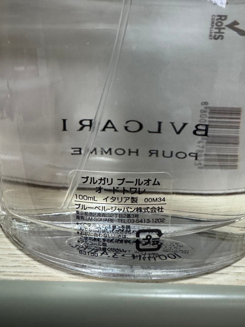 BVLGARI プールオム 100ml