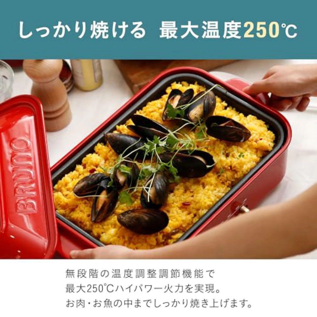 【新品】BRUNO／コンパクトホットプレート（BOE021-NV）たこ焼き＆平面