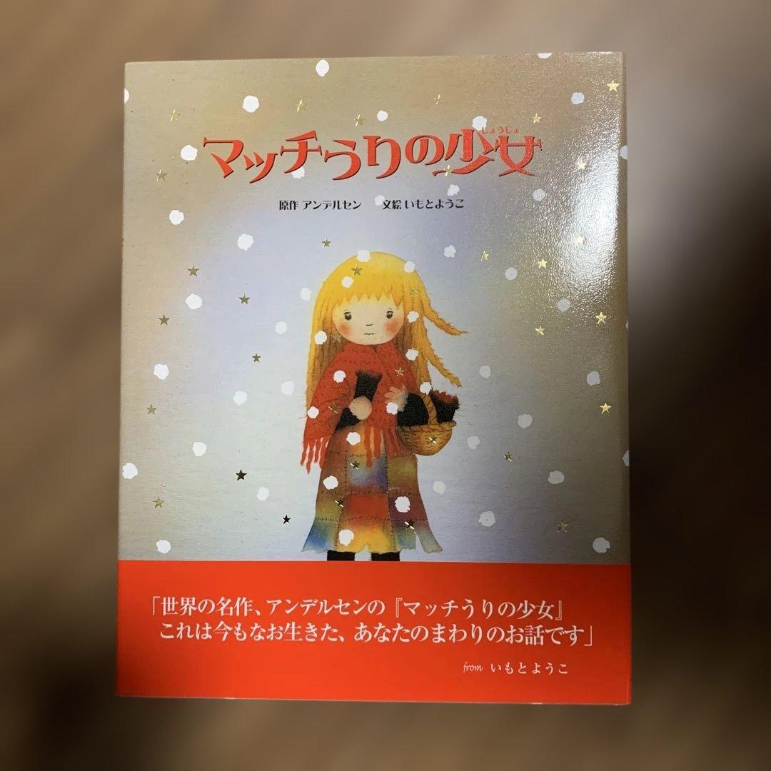 児童書 set