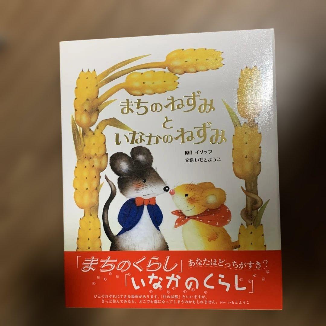 児童書 set