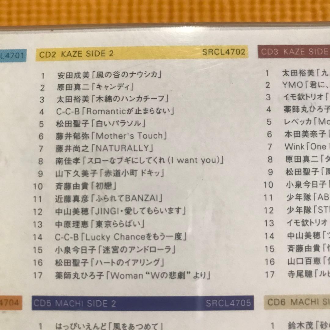 松本隆 風街図鑑1969-1999