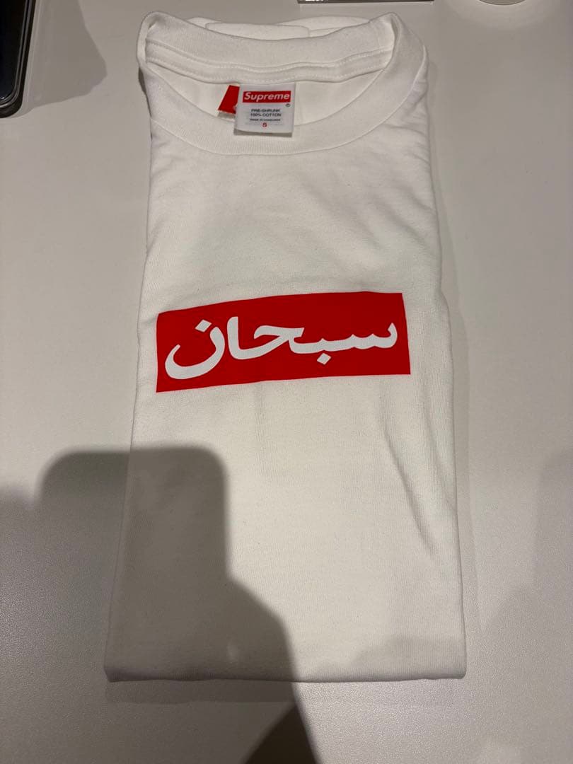 Supreme Arabic Box Logo Tee ホワイト　Sサイズ