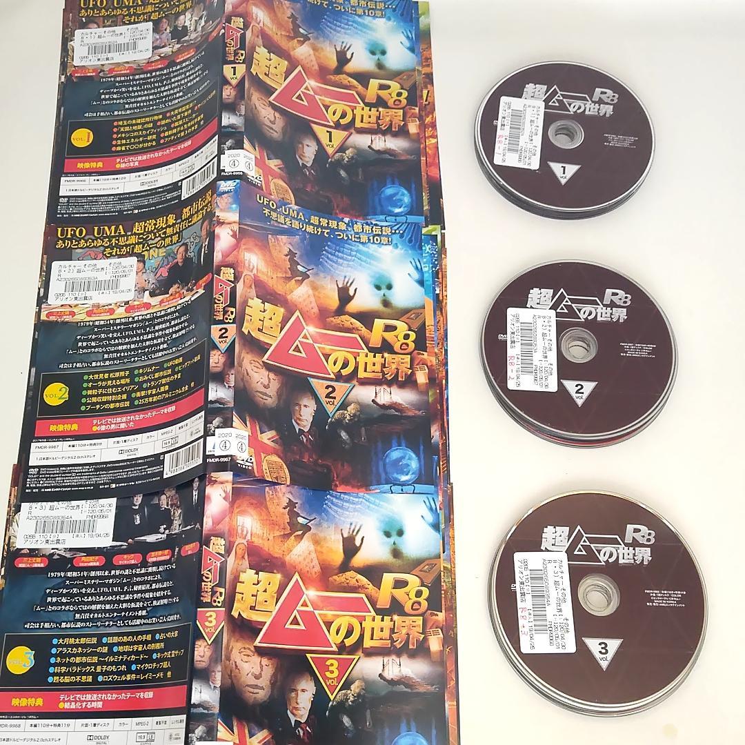 [中古品]　超ムーの世界R　DVDセット　R1～16 （ケースなし）