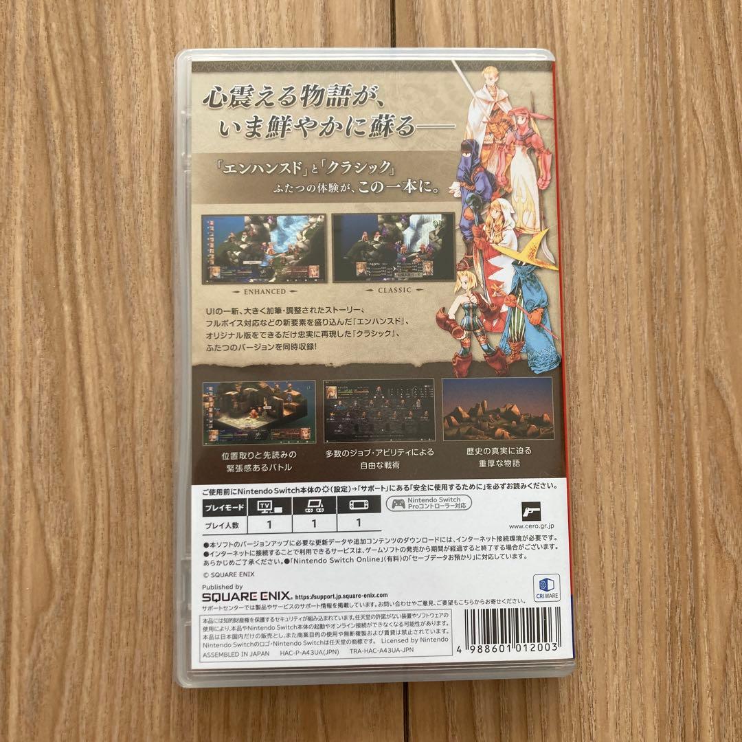 Nintendo Switch FINAL FANTASY TACTICS