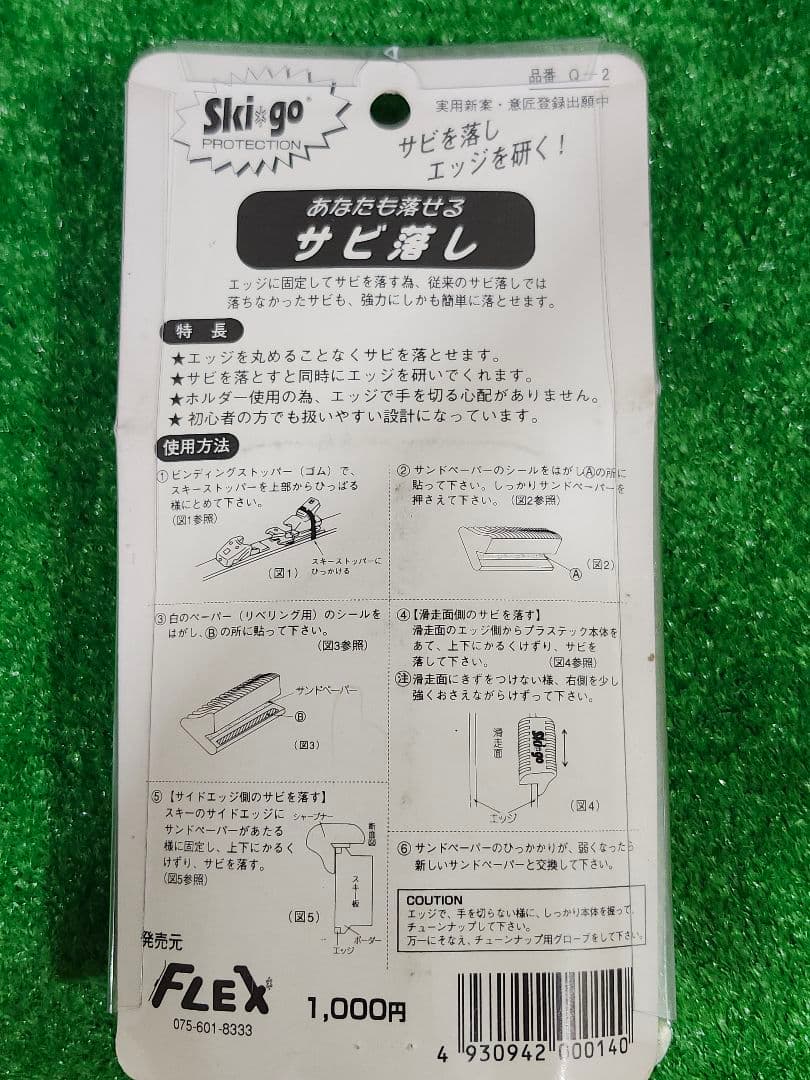 GALLIUM ガリウム ワクシングセット