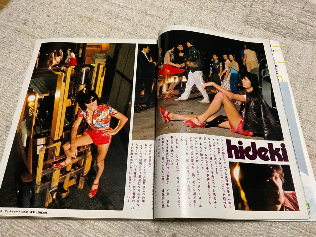 1977年／平凡8月号。表紙／郷ひろみとビューティーペア。【付録付き完品　美品】