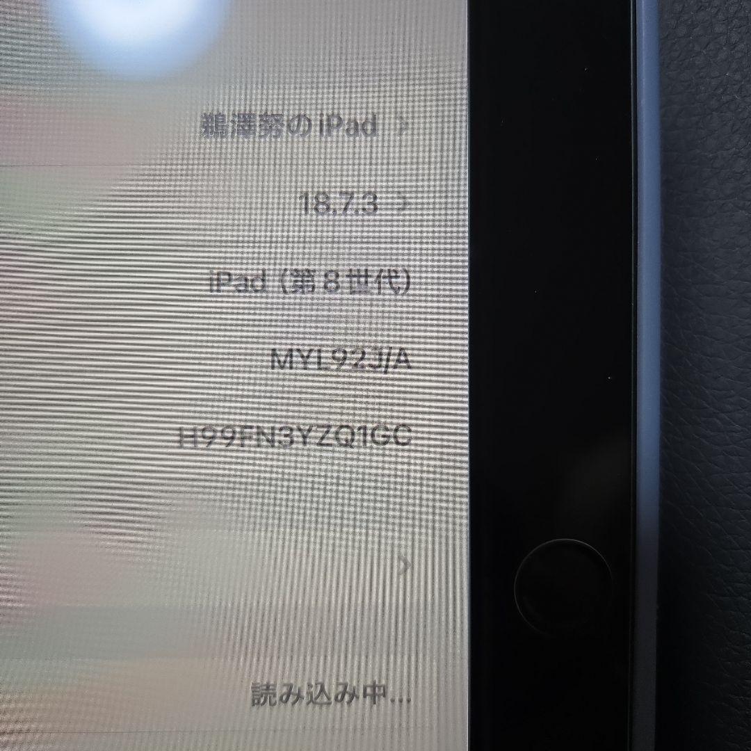 Apple iPad (第8世代) MYL92J/A