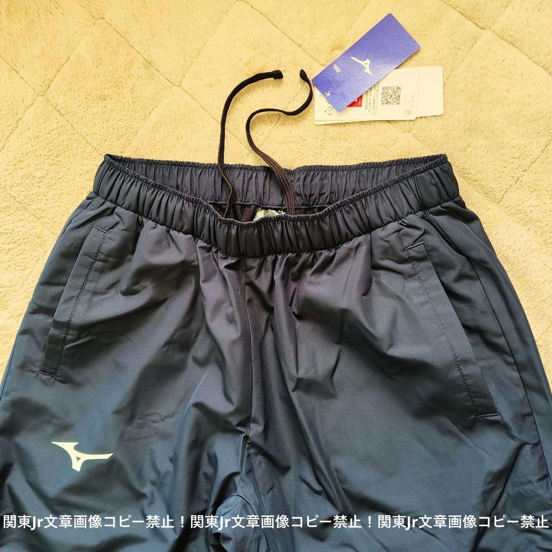 ミズノ WR 新品XL 防寒ウィンドブレーカー パンツ上下セット ブレスサーモ