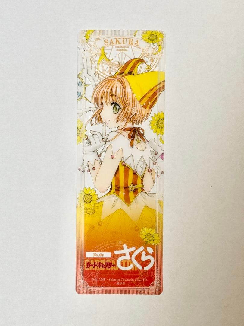 カードキャプターさくらクリアカード編 全巻セット　初版帯付き