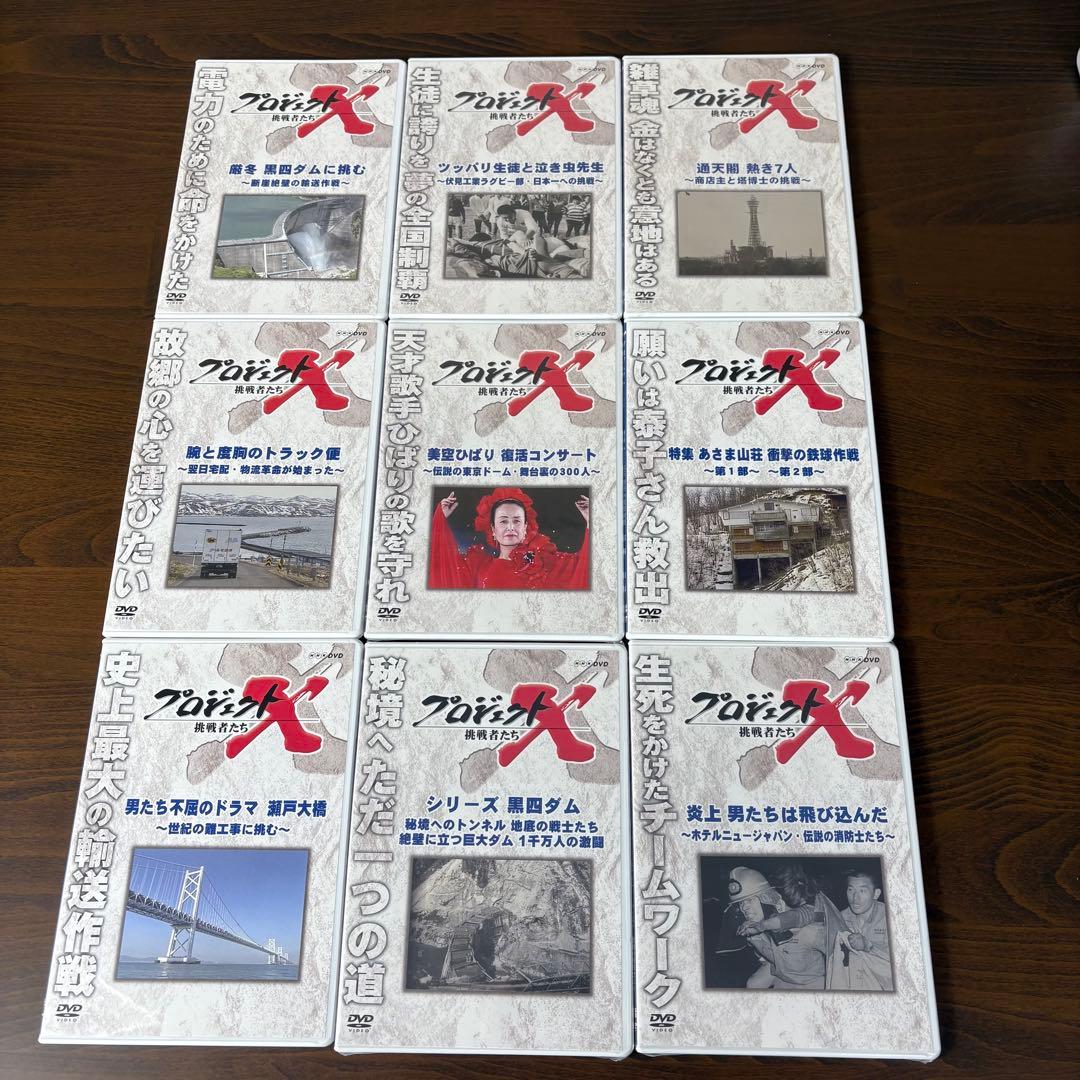 美品　プロジェクトX 挑戦者たち　DVD18枚　ユーキャン　NHK