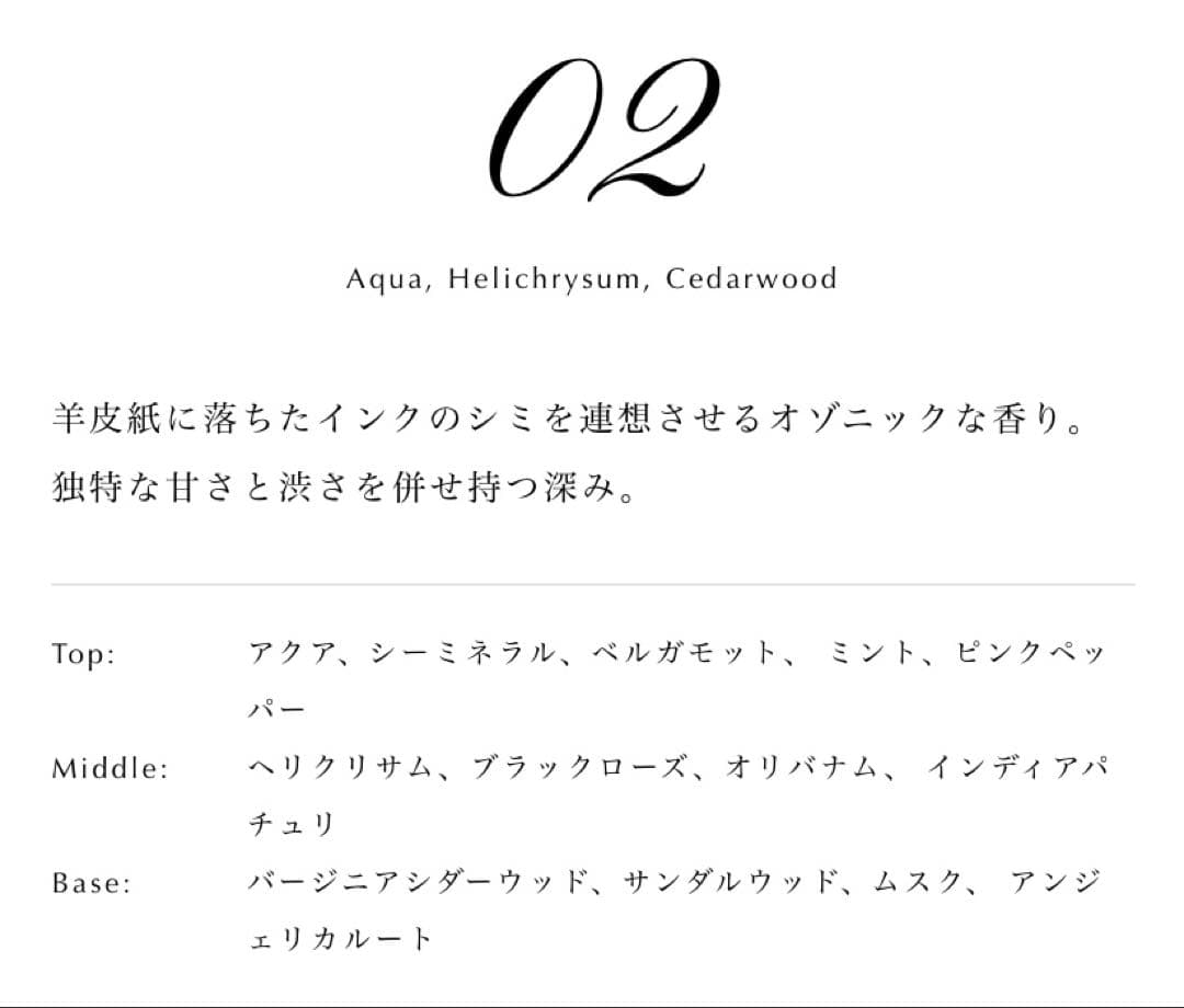 PERFUME OIL FACTORY プレミアム02番
