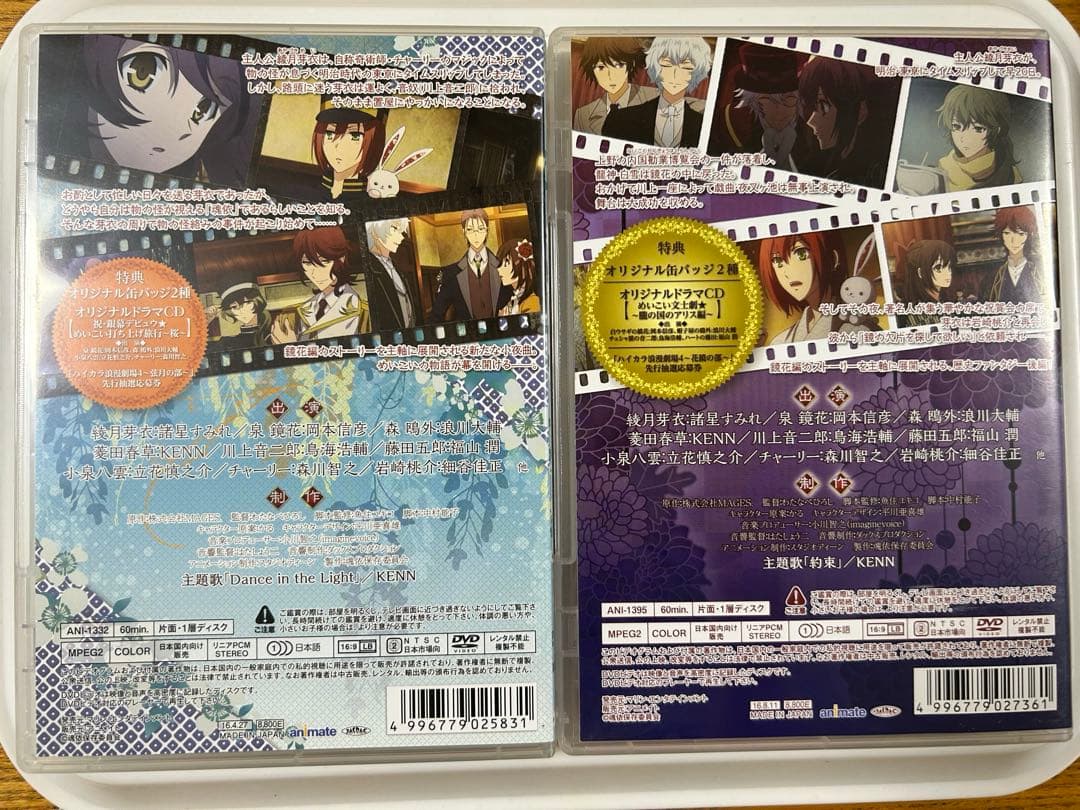 劇場版 明治東亰恋伽 「弦月の小夜曲」「花鏡の幻想曲」DVDセット（特典付）