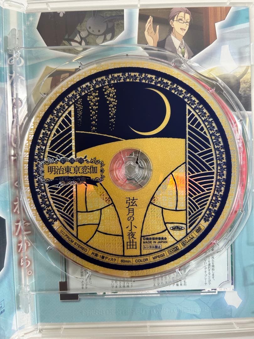劇場版 明治東亰恋伽 「弦月の小夜曲」「花鏡の幻想曲」DVDセット（特典付）